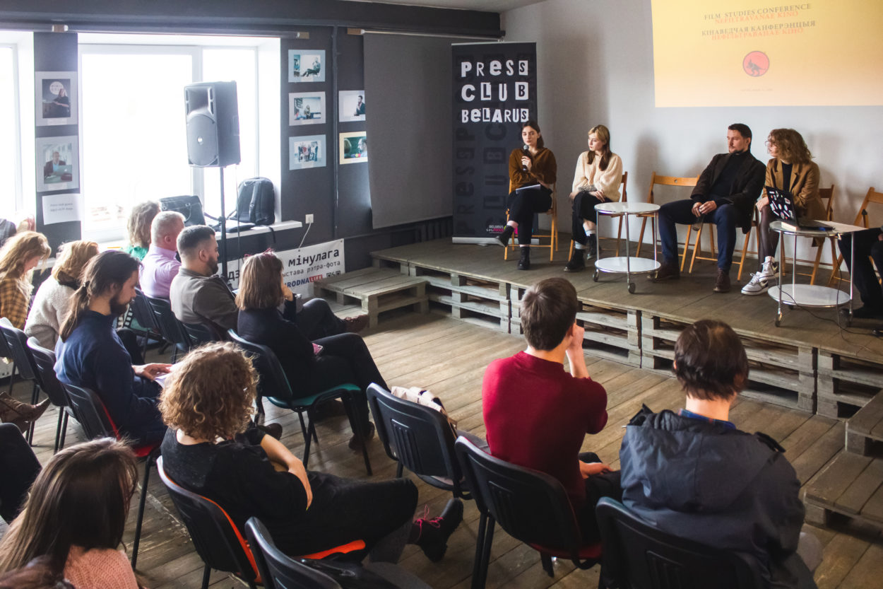 Film Studies Conference